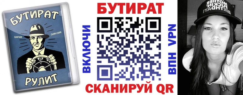 Бутират 1.4BDO наркота МЕГА онион Олёкминск
