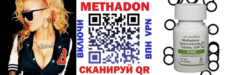 Метадон methadone  купить  цена  OMG зеркало  Олёкминск 